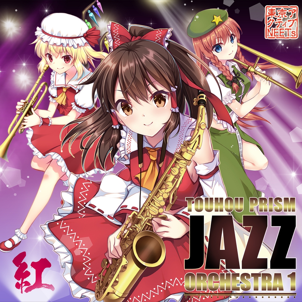 Touhou Prism Jazz Orchestra (2020) MP3 - Download Touhou